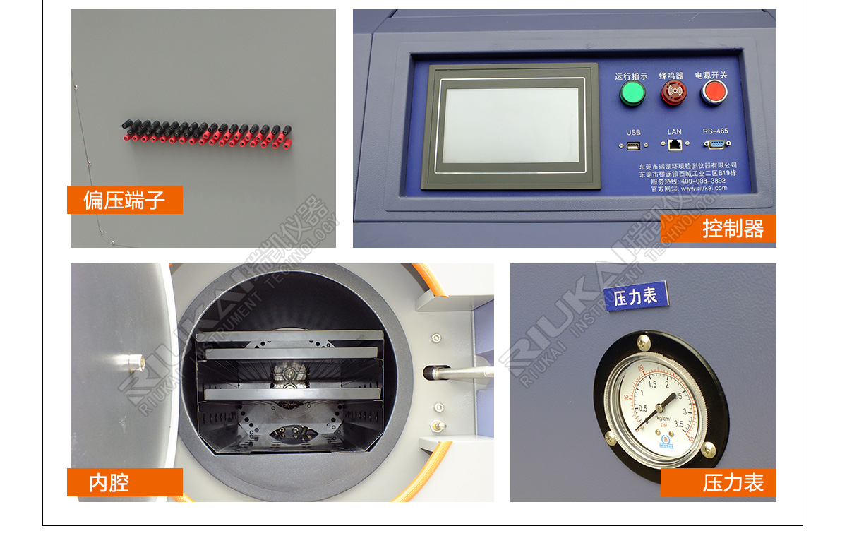 HAST高壓加速老化試驗箱生產廠家